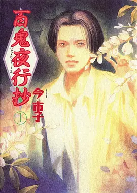 小马宝莉第一季 第12集 梦幻之夜